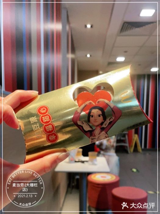 麦当劳(大栅栏店)图片