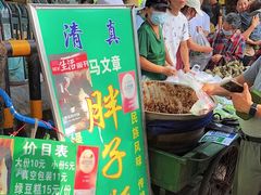 -马文章胖子甑糕(洒金桥店)