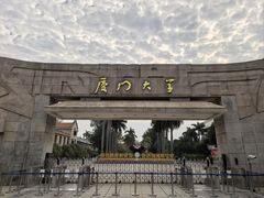 -厦门大学(思明校区)