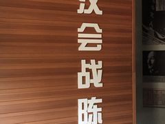 -首义公园-武昌蛇山烈士祠