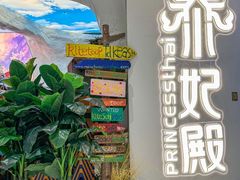 -泰妃殿(武汉首店)