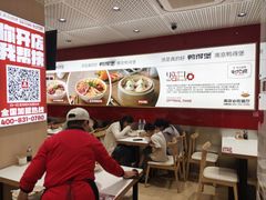 -鸭得堡老鸭汤·鸭血粉丝(南京博物院店)