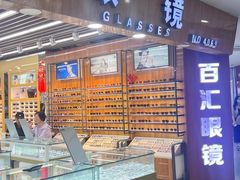 -PARKWAY·百汇眼镜(三叶眼镜城店)