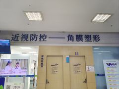 -武汉大学附属爱尔眼科医院(湖北总院)