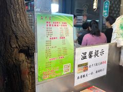 -清真盛志望麻酱酿皮·非遗老字号