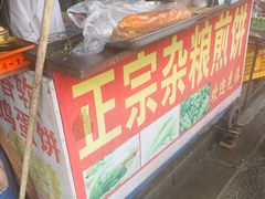 -正宗杂粮煎饼香软鸡蛋饼