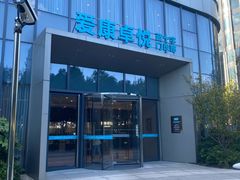 -爱康卓悦体检中心(陆家嘴分院)