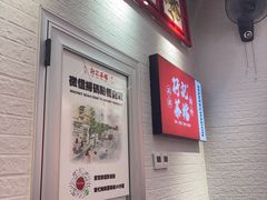 -孖记茶档·热腾茶餐(荔湾领展广场店)