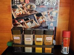 -天妇罗内顺田(罗湖店)