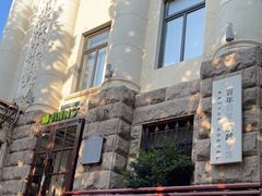 -JINNS锦时 steak&pizza(浸信会礼拜堂旧址店)