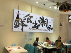 -福巷湘食小馆·猛火现炒(上海首店)