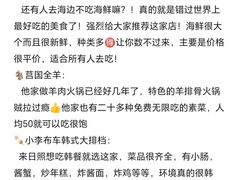 -巧克力渔家.小船海鲜胶东菜(万平口店)