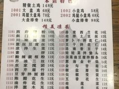 -福顺祥大盘鸡(临潼店)