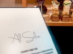 -Al Salam莫的三明治