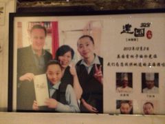 iphone_upload_pic-建国328 本帮小馆·面馆