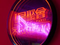-星聚会KTV(景枫中心店)