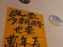 -三杯赤運·中式小酒馆(所城里店)
