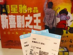 -万达影城(福州世茂广场店)