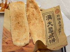 -七百岁羊肉馆(环球港店)
