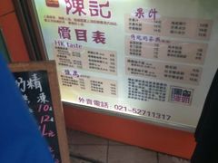 android_upload_pic-陈记甜品窝(中山北路店)