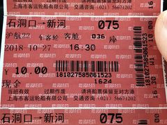 -石洞口码头