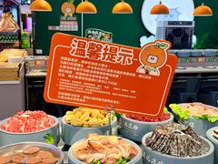 -大橘元自助回转火锅(天河新天地店)