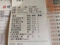账单-味可道美食坊(福基路店)