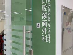 -上海市徐汇区口腔医院