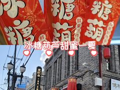 -老鼎丰(靖宇街总店)