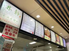 -林静小吃(复兴路店)
