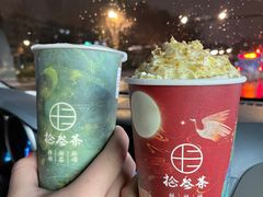 -拾叁茶(罗汉巷店)