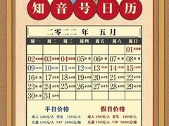 -武汉知音号