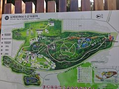 -昆明植物园