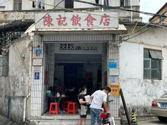 门面-陈记饮食店(菜园墩店)
