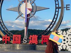 -北极村旅游风景区