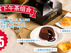 下午茶-达美乐比萨(北苑店)