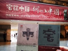 -上海博物馆(人民广场馆)