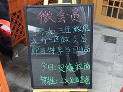 -三匠寿司屋(吾悦广场店)