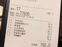 账单-元气寿司(东方宝泰店)