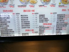 -鑫花溪牛肉米粉(苏州中心店)