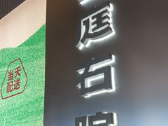 -左庭右院鲜牛肉火锅(京西大悦城店)