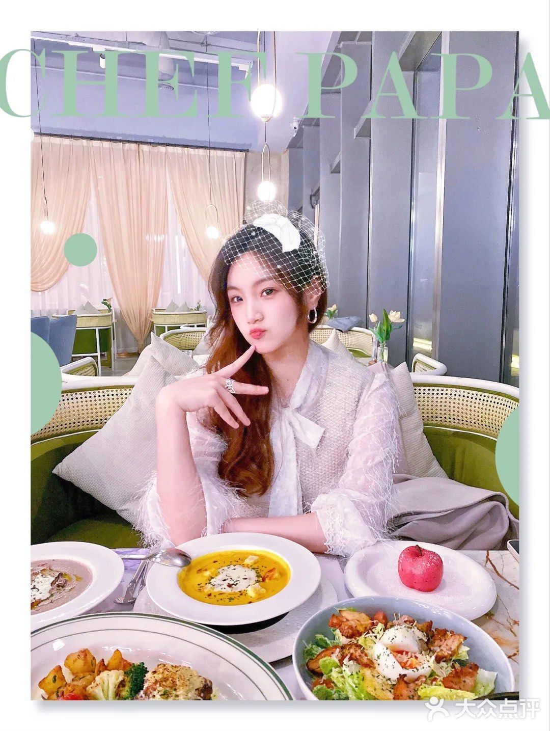魔都探店🍃北外滩超好吃的浪漫约会餐厅Chef Papa✨