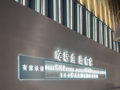 -有家酸菜鱼(苏州绿宝广场店)