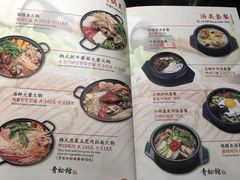 -青松馆韩国料理(香港中路佳世客店)