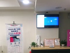 -百邦苹果官方授权维修(文景大厦店)