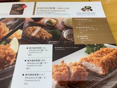 菜单-胜博殿日式炸猪排(西红门店)