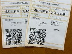 -金逸影城(广州海珠城激光IMAX店)