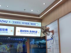 -粉小主·贵州酸汤牛肉粉(南京仙林金鹰店)