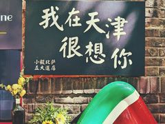 门面-大象厨房(重庆道店)