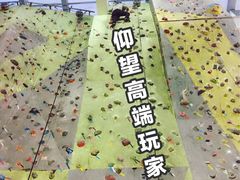 -魔岩攀登(南京东路店)